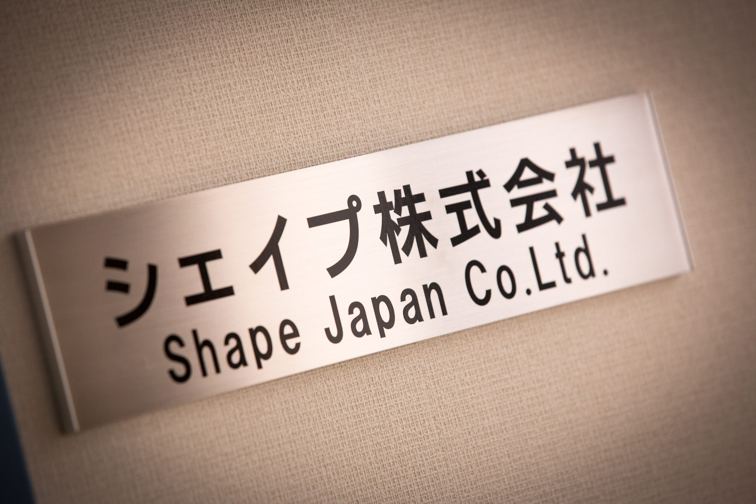 Shape Corp