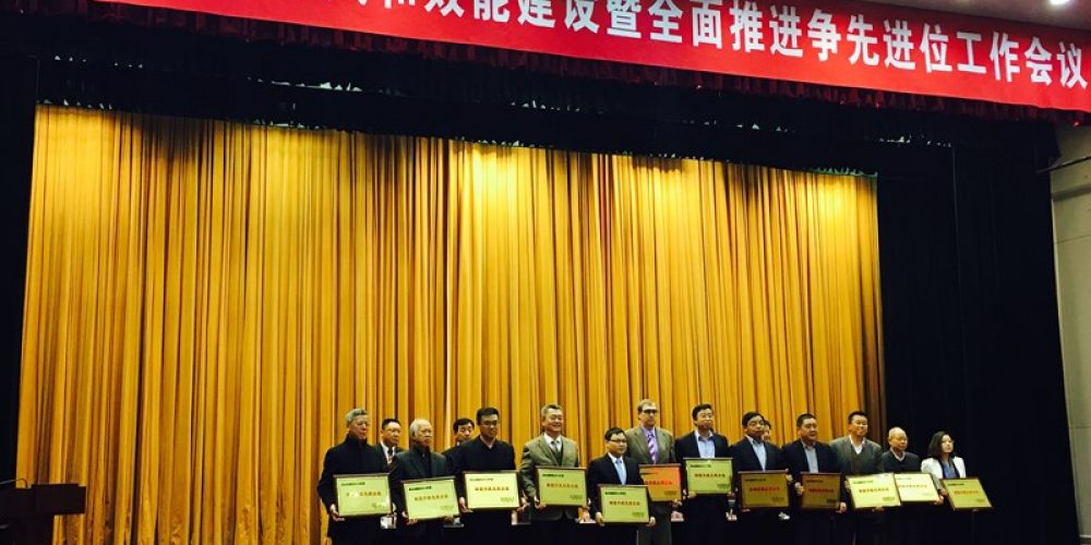 Shape China Earns Government Award