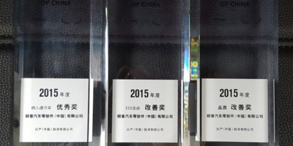 Leading the Pack: Shape China Earns Three Customer Awards